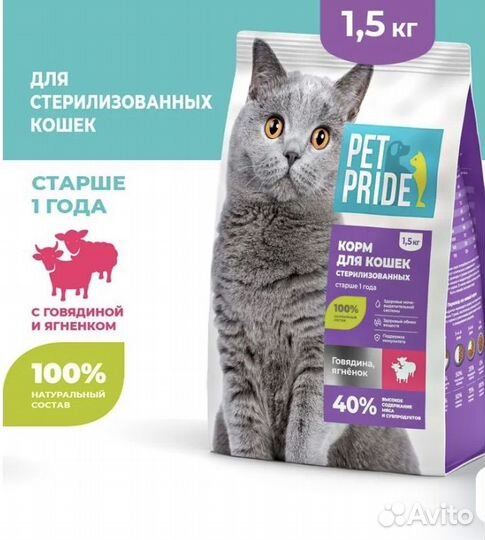 Корм для кошек