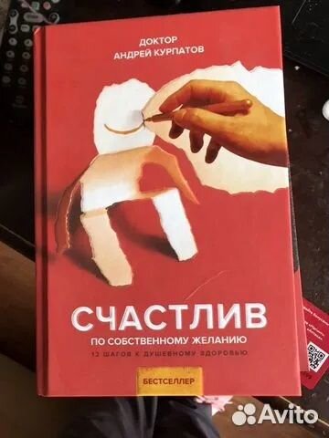 Андрей Курпатов книги