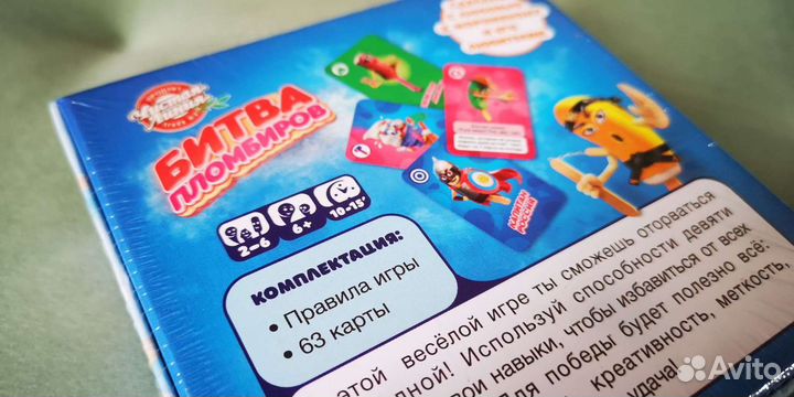 Настольная игра 