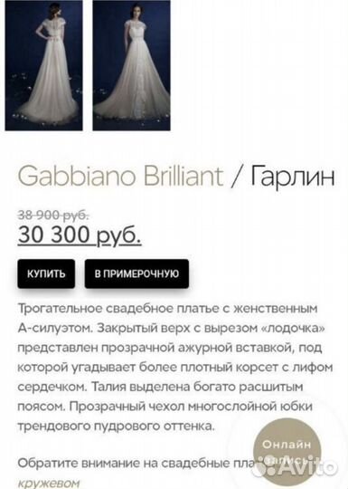 Свадебное платье 42-46