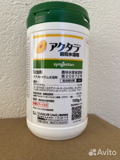 Японская химия, акарициды, инсектициды