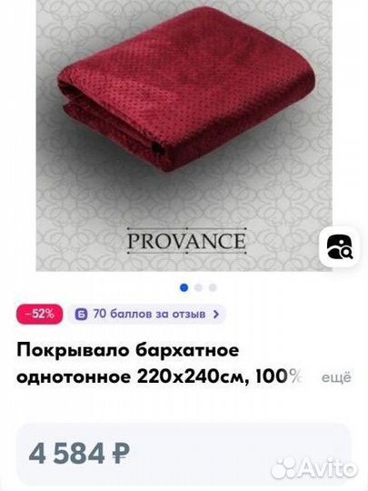 Плед покрывало 220 240