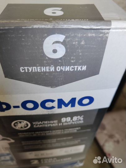 Фильтр для воды под мойку с обратным осмосом