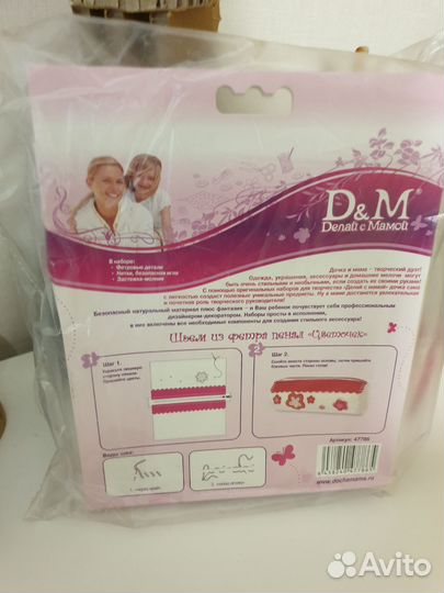 Наборы для творчества