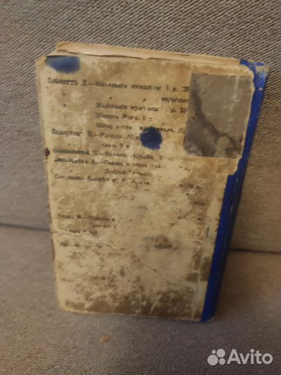 Старинные антикварные Книги