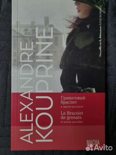 Книги (французский и английский)