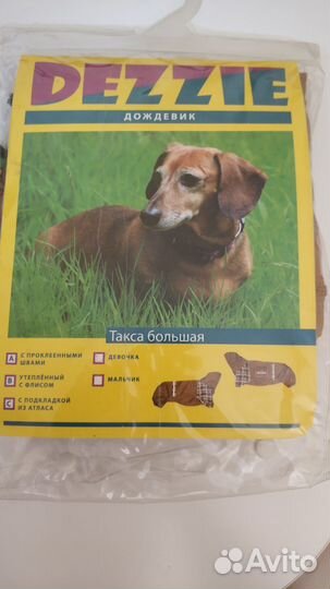 Дождевики Dezzie