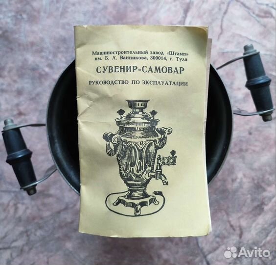 Самовар с подносом