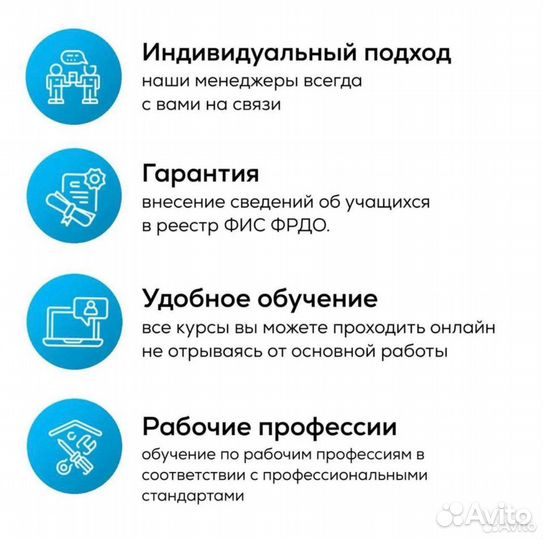 Обучение Переквалификация Корочки Удостоверения