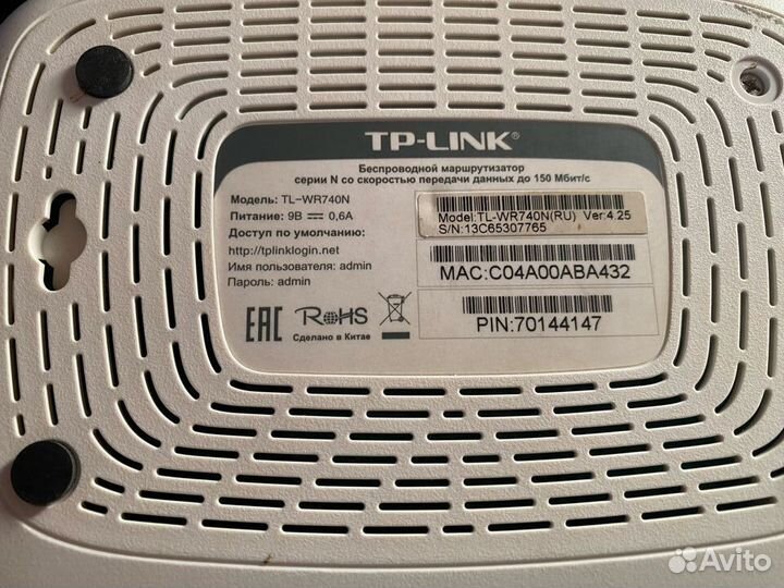 Wi fi (вай фай) роутер tp link