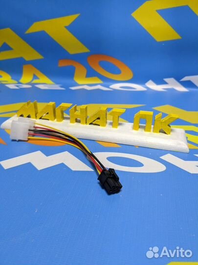 Переходник 2 molex - 6 pin