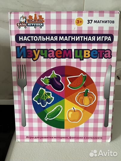 Магнитная игра Изучаем цвета