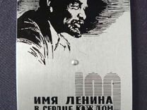 Календарик 1970 г металл 100 лет Ленину