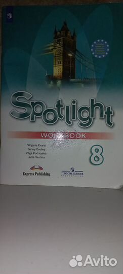 Тетрадь по англ. языку 8 класс