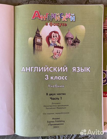 Английский язык учебник 3 класс Spotlight