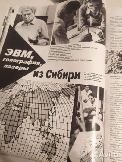 Журнал СССР 