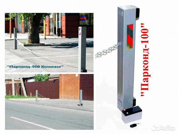 Цепной шлагбаум 