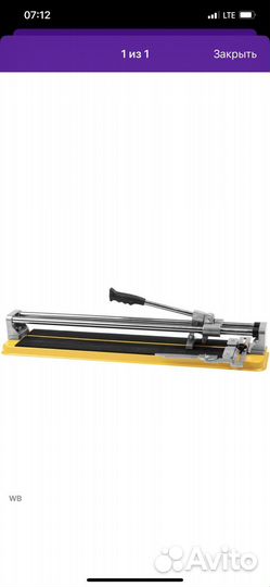 Плиткорез ручной