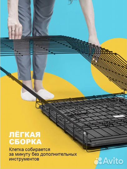 Клетка для собак