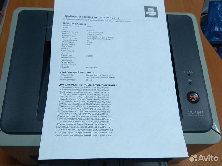 Принтер лазерный Samsung ML-1641