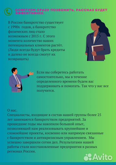 Готовый бизнес по банкротству физ лиц