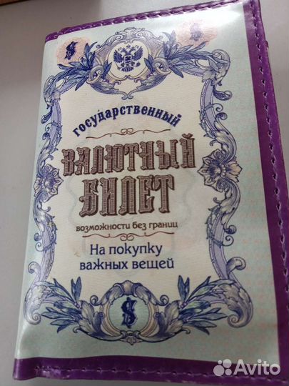 Кошелек