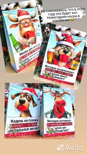 Подарки к новому году (Носочки)