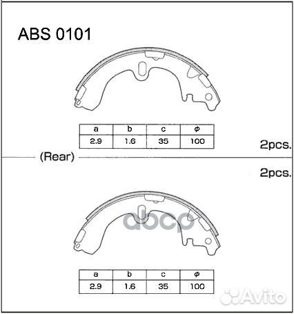 Колодки тормозные барабанные зад ABS0101 AL