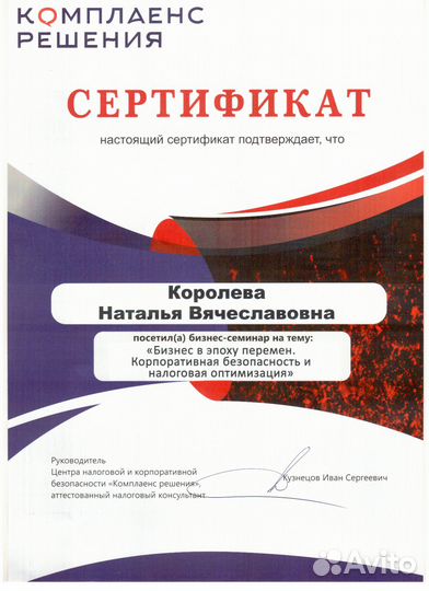 Налоговый юрист по Ндс, Налогу на прибыль, Усн