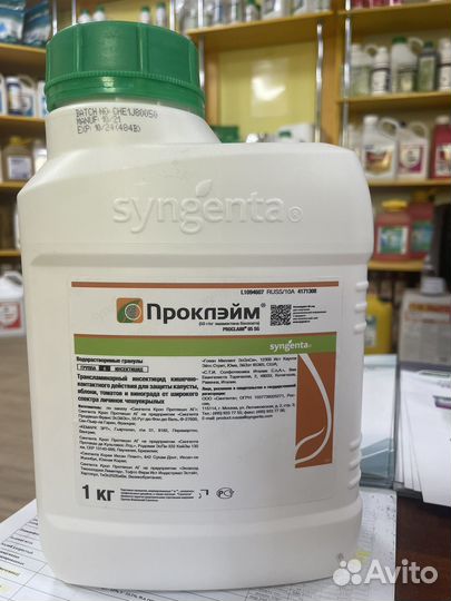 Проклейм,инсектицид