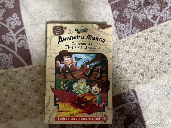 Гравити Фолз. Диппер и Мэйбл