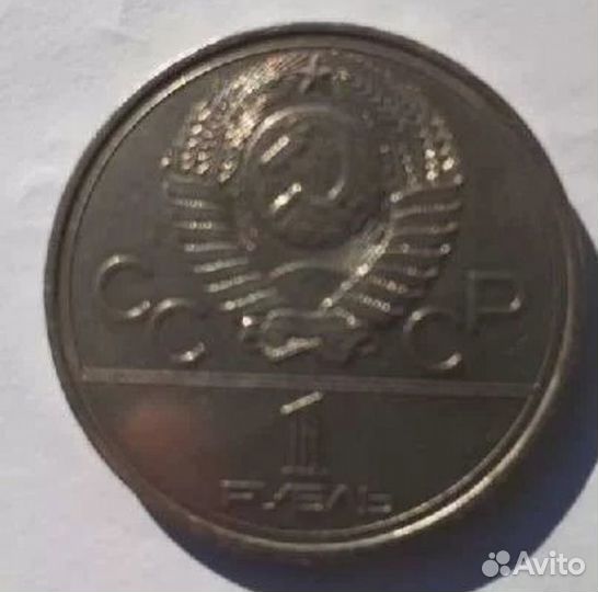 Юбилейная монета СССР