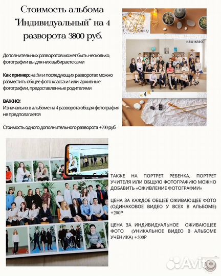 Школьный фотограф