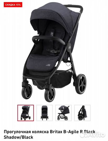 Коляска прогулочная britax romer