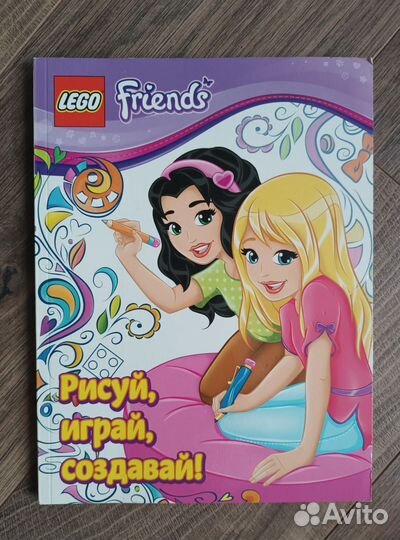 Раскраски и книжкии lego friends