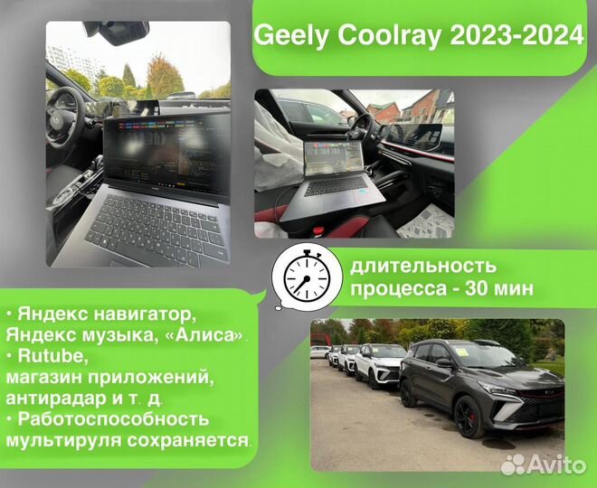 Русификация Geely/Changan/ Camry