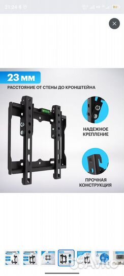 Кронштейн для телевизора 17-42