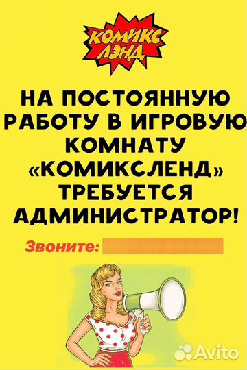 Администратор детской комнаты