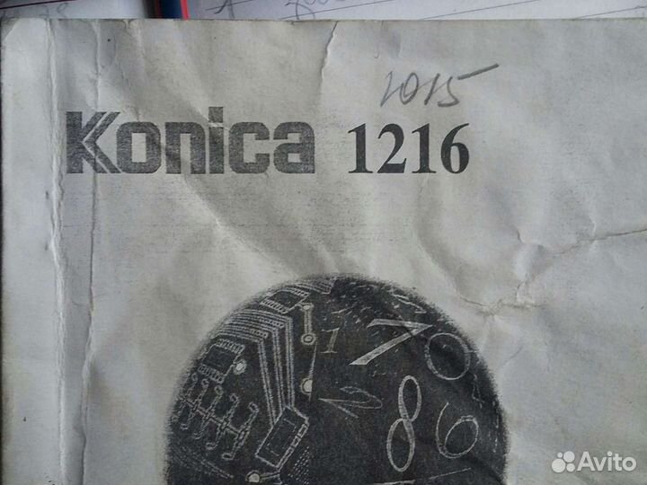 Konica 1015