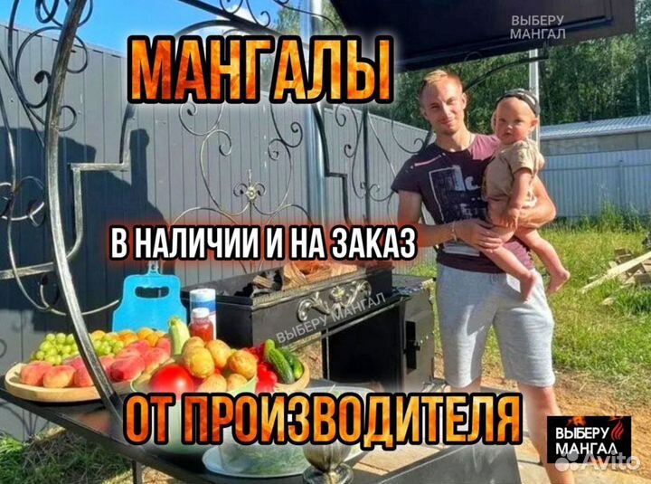 Мангал с крышей