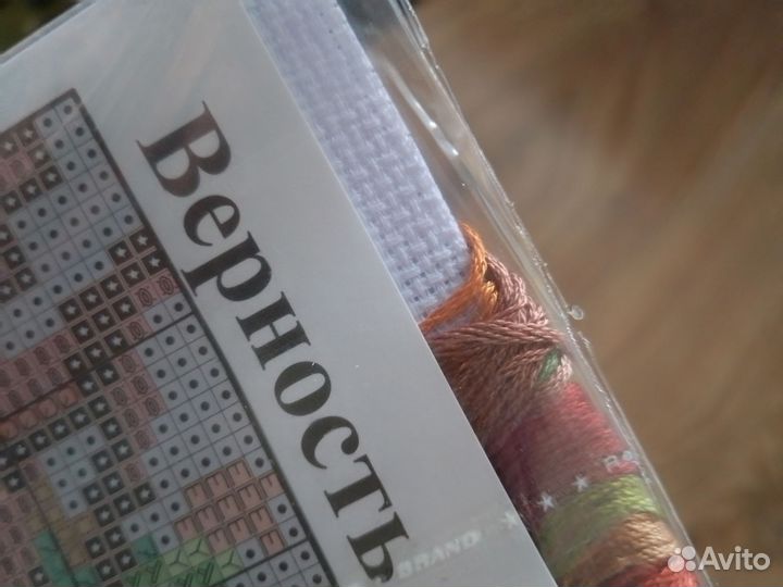 Вышивка крестом Набор Верность 36х24см