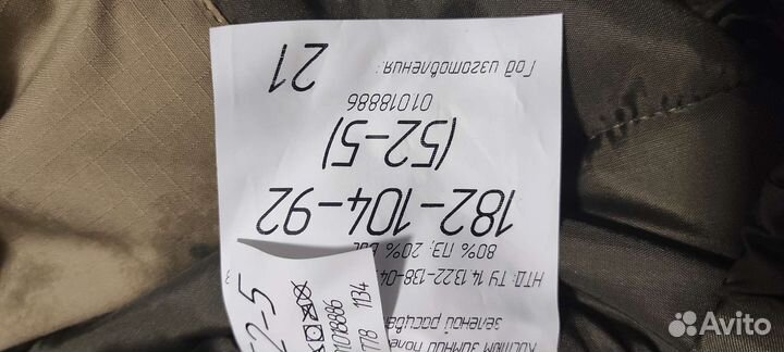 Военная форма