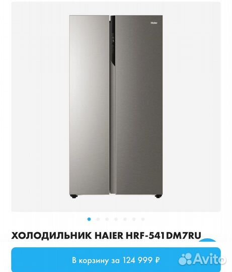 Холодильник haier новый