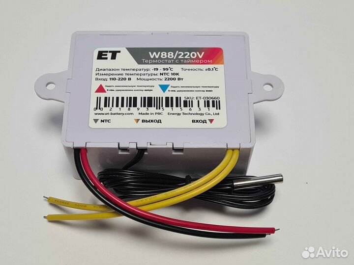 Термостат ET W88/220V