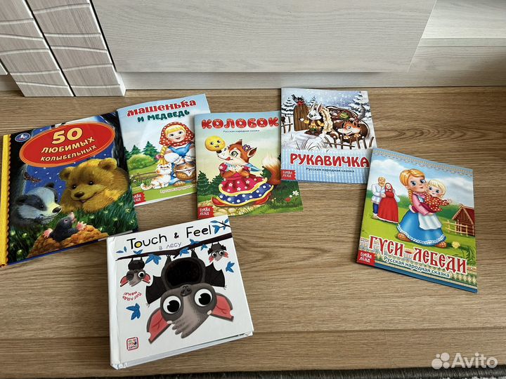 Детские книги 0+