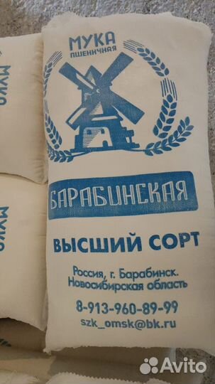 Мука пшеничная оптом