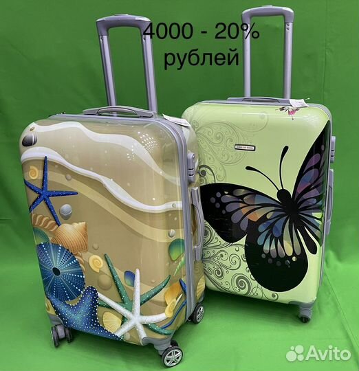 Чемодан