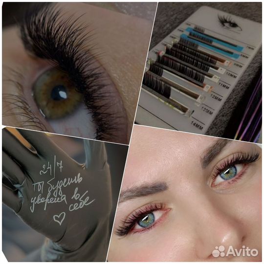 Наращивание ресниц