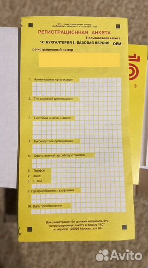 Диск 1C Предприятие 8.1