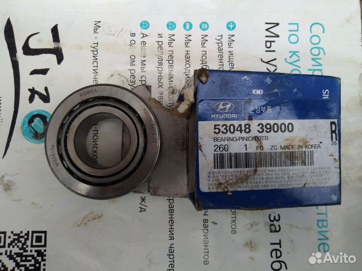 Подшипник редуктора заднего 53048-39000